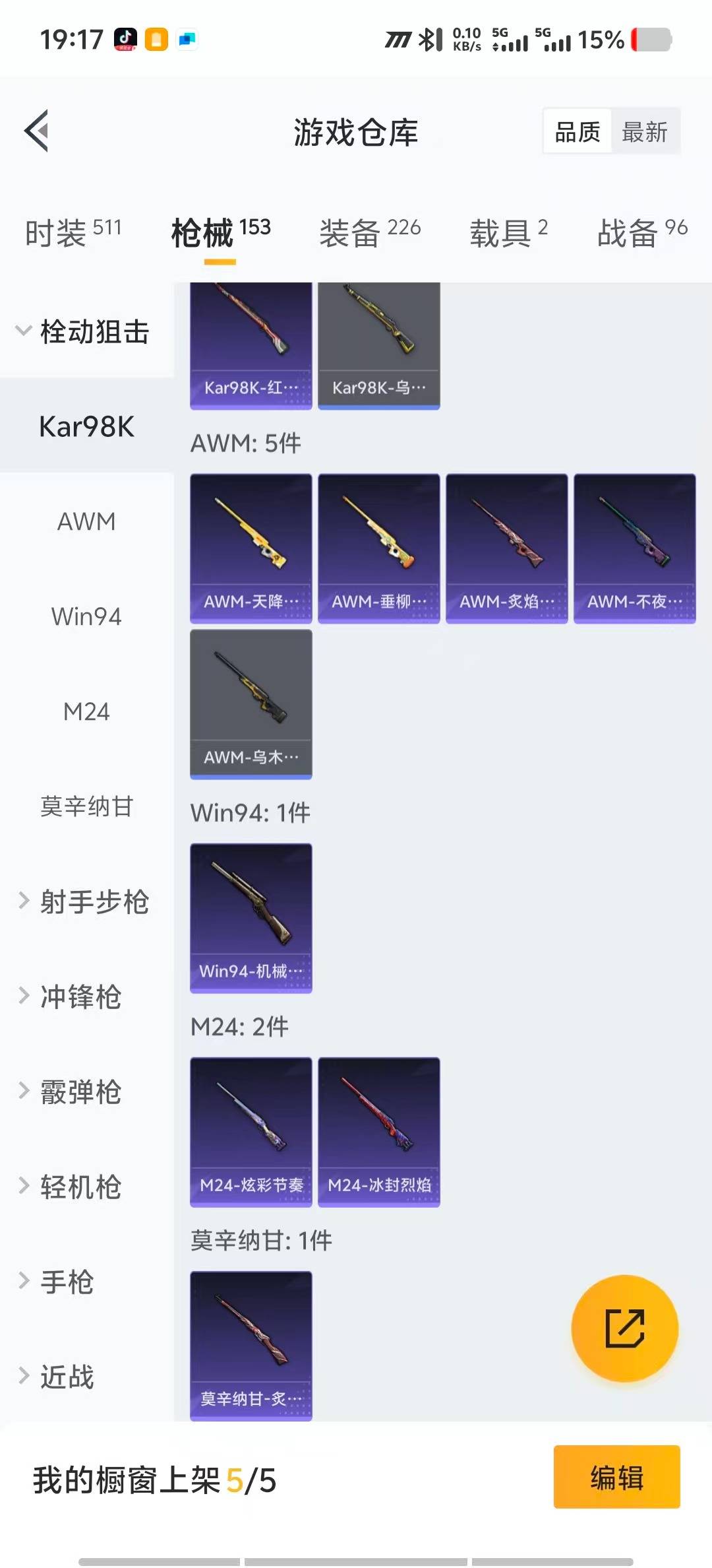 HPCMW3432293和平精英账号详情图14