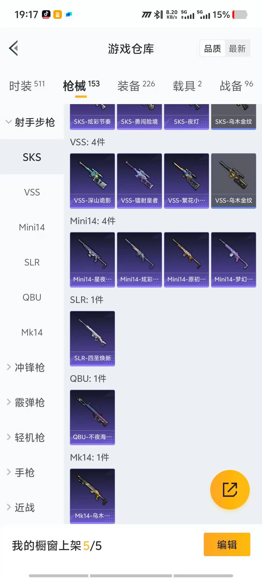 HPCMW3432293和平精英账号详情图16