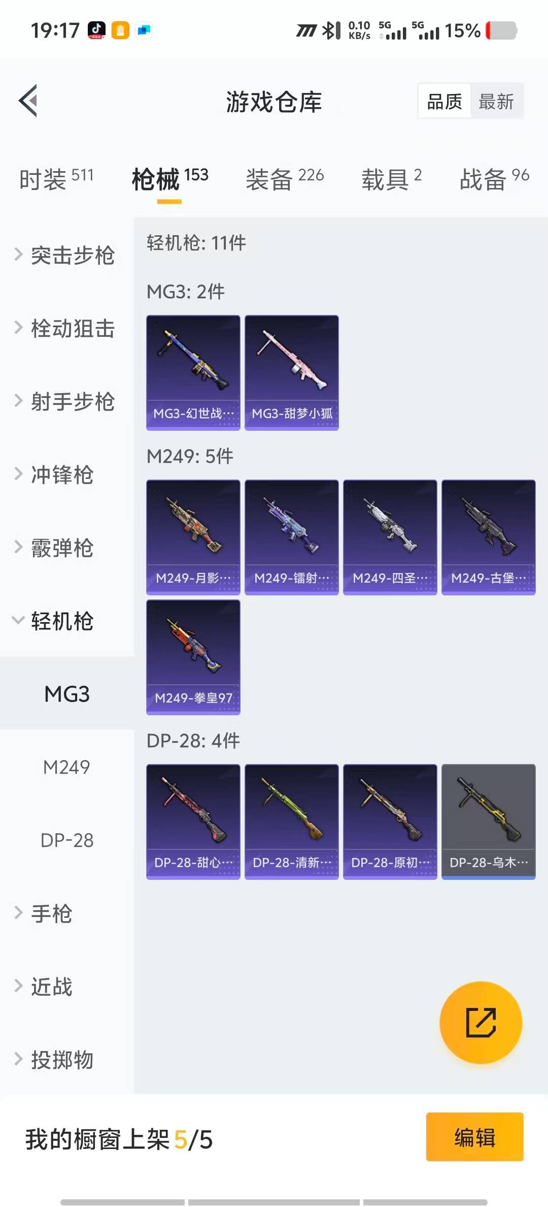 HPCMW3432293和平精英账号详情图21