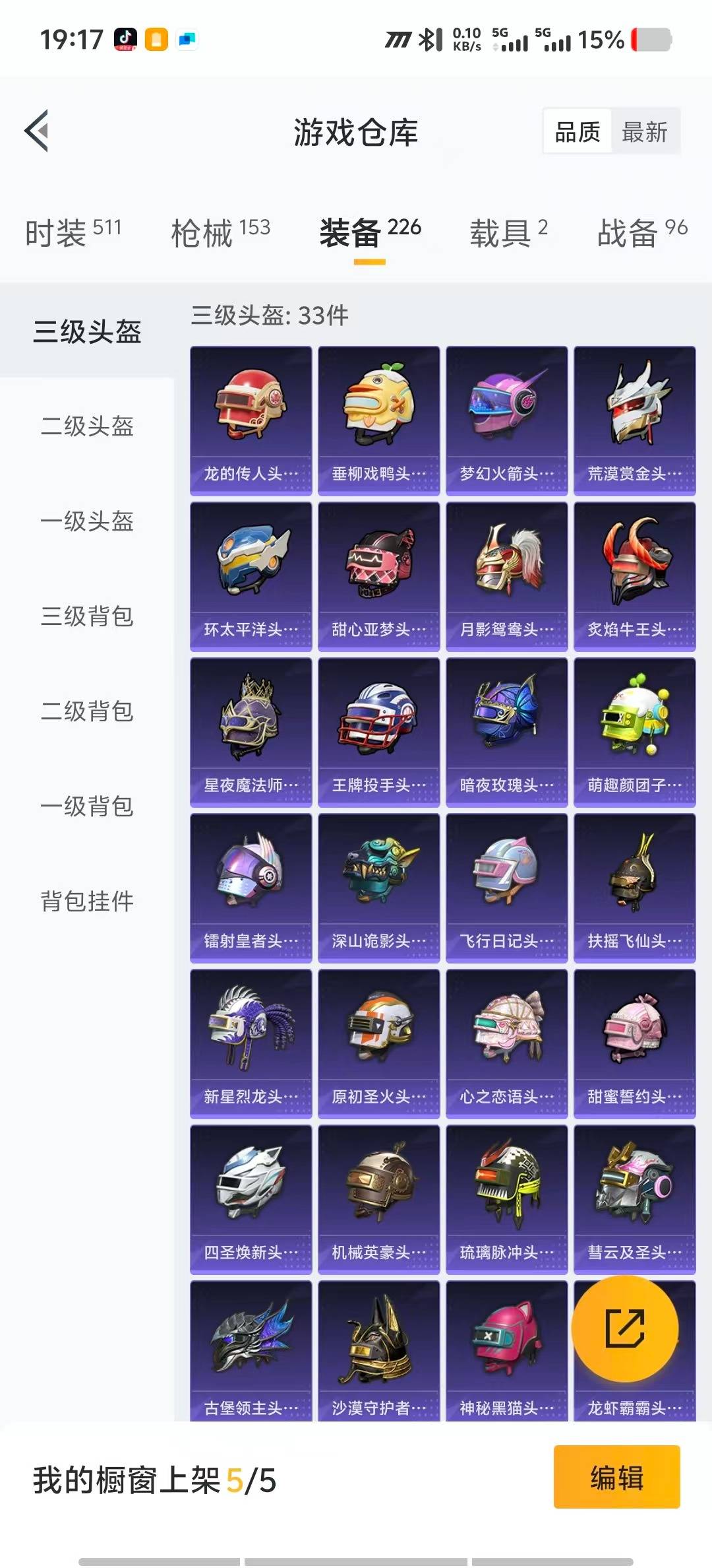 HPCMW3432293和平精英账号详情图22