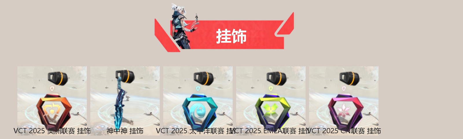 WWQQM329575无畏契约账号详情图4 WWQQM329575无畏契约账号详情图4