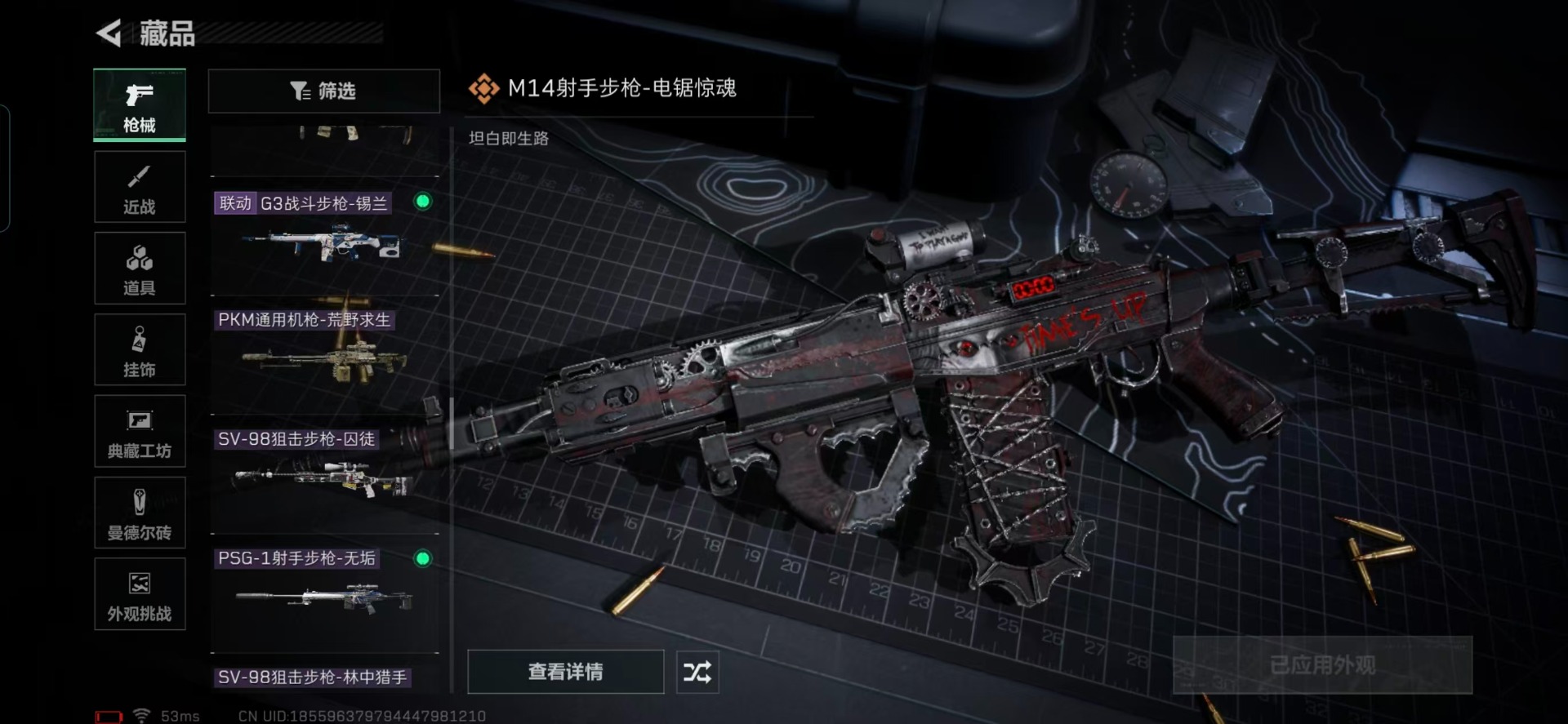 SJZCMW388348三角洲行动账号详情图11 SJZCMW388348三角洲行动账号详情图11