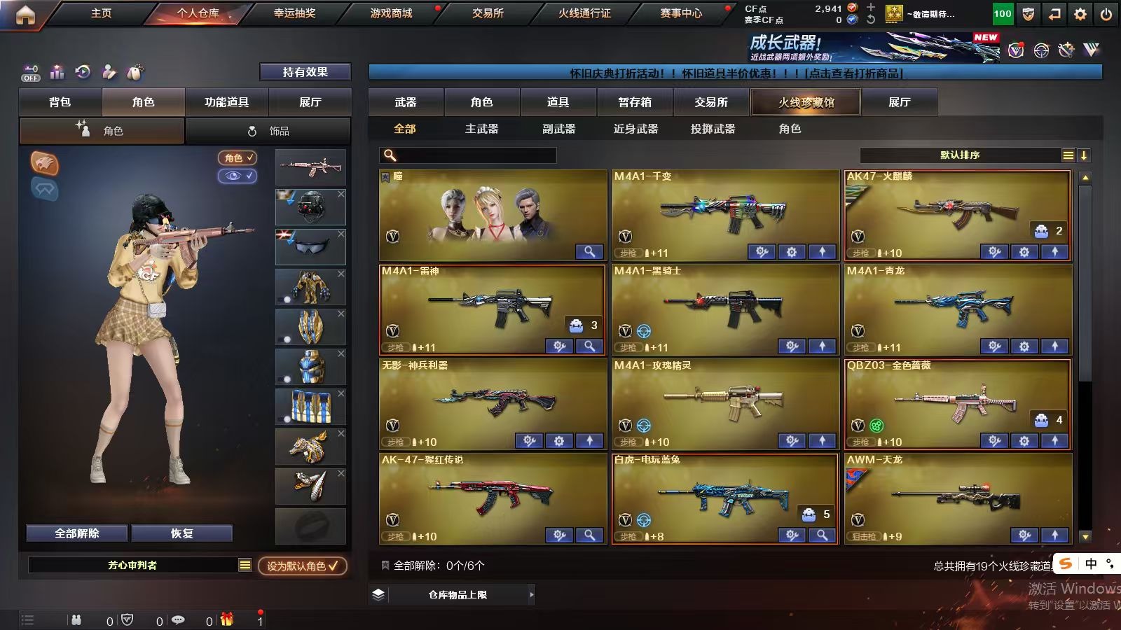 穿越火线账号北部战区北京一区1英雄角色 1炫金武器 18V武器 可二次 可修改实名 
【排位资格】:有
【V武器】:无影-神兵利