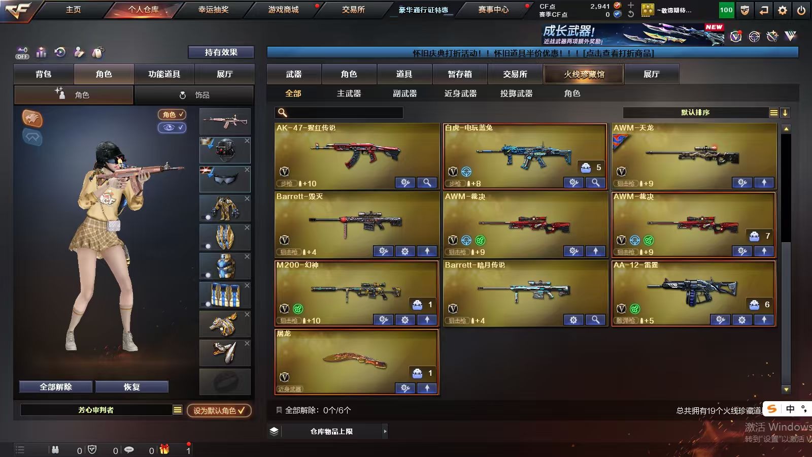 CFQM375003穿越火线账号详情图3