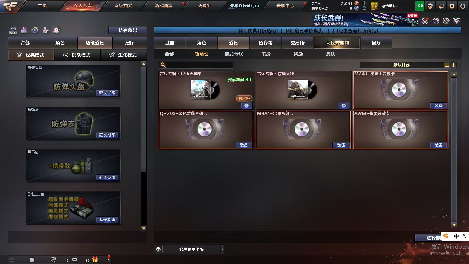 CFQM375003穿越火线账号详情图5