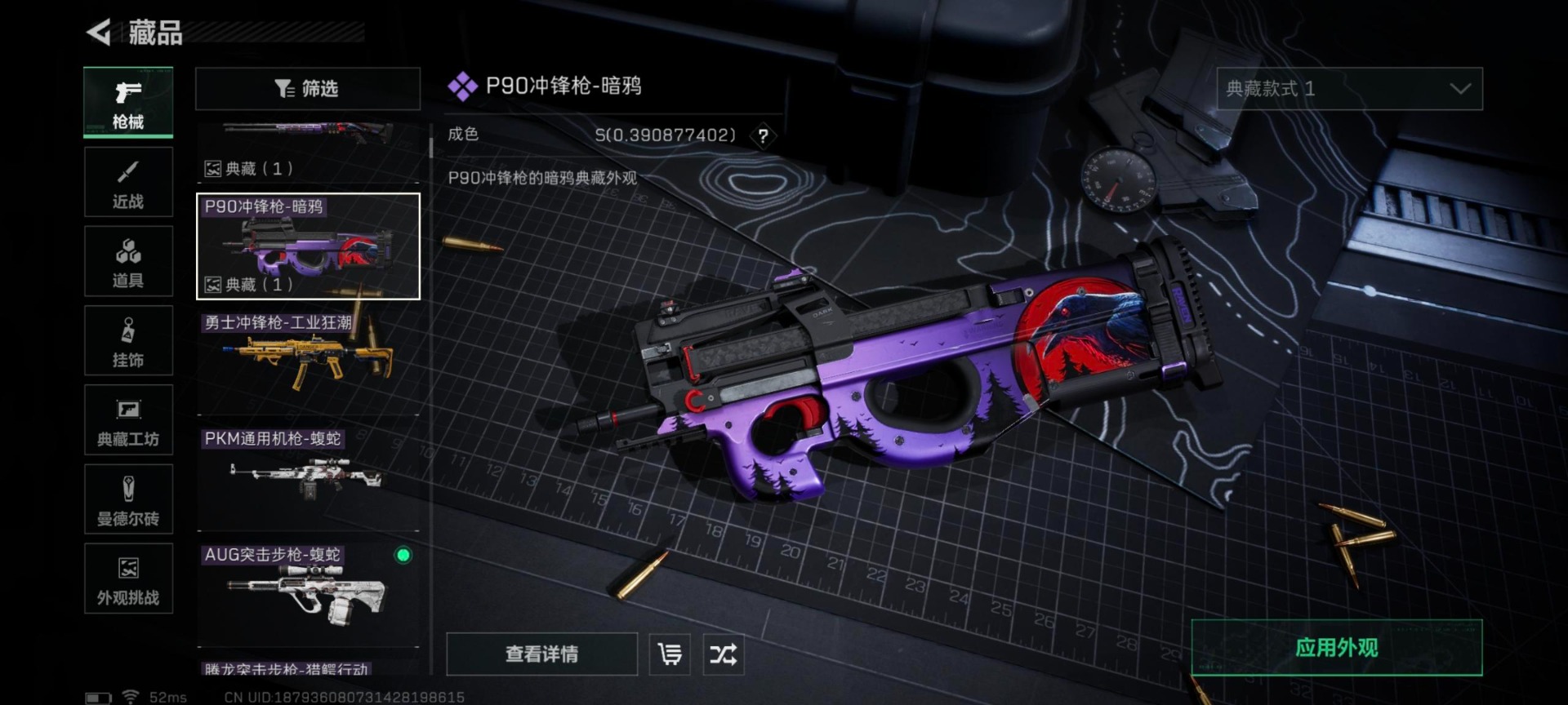 SJZCMW388481三角洲行动账号详情图5 SJZCMW388481三角洲行动账号详情图5