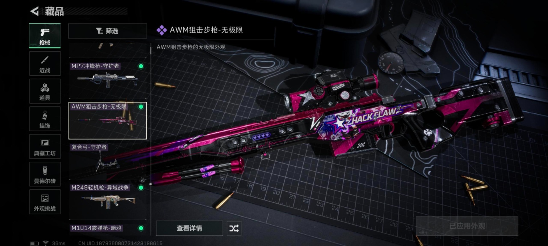 SJZCMW388481三角洲行动账号详情图10 SJZCMW388481三角洲行动账号详情图10