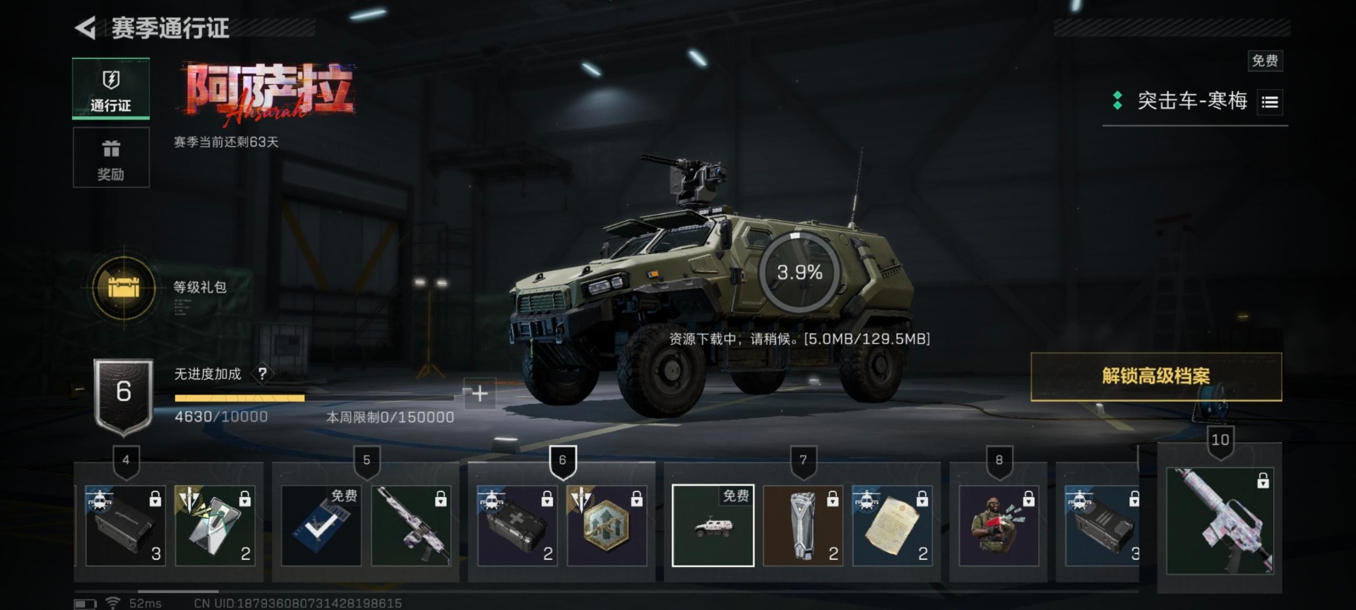 SJZCMW388481三角洲行动账号详情图11 SJZCMW388481三角洲行动账号详情图11