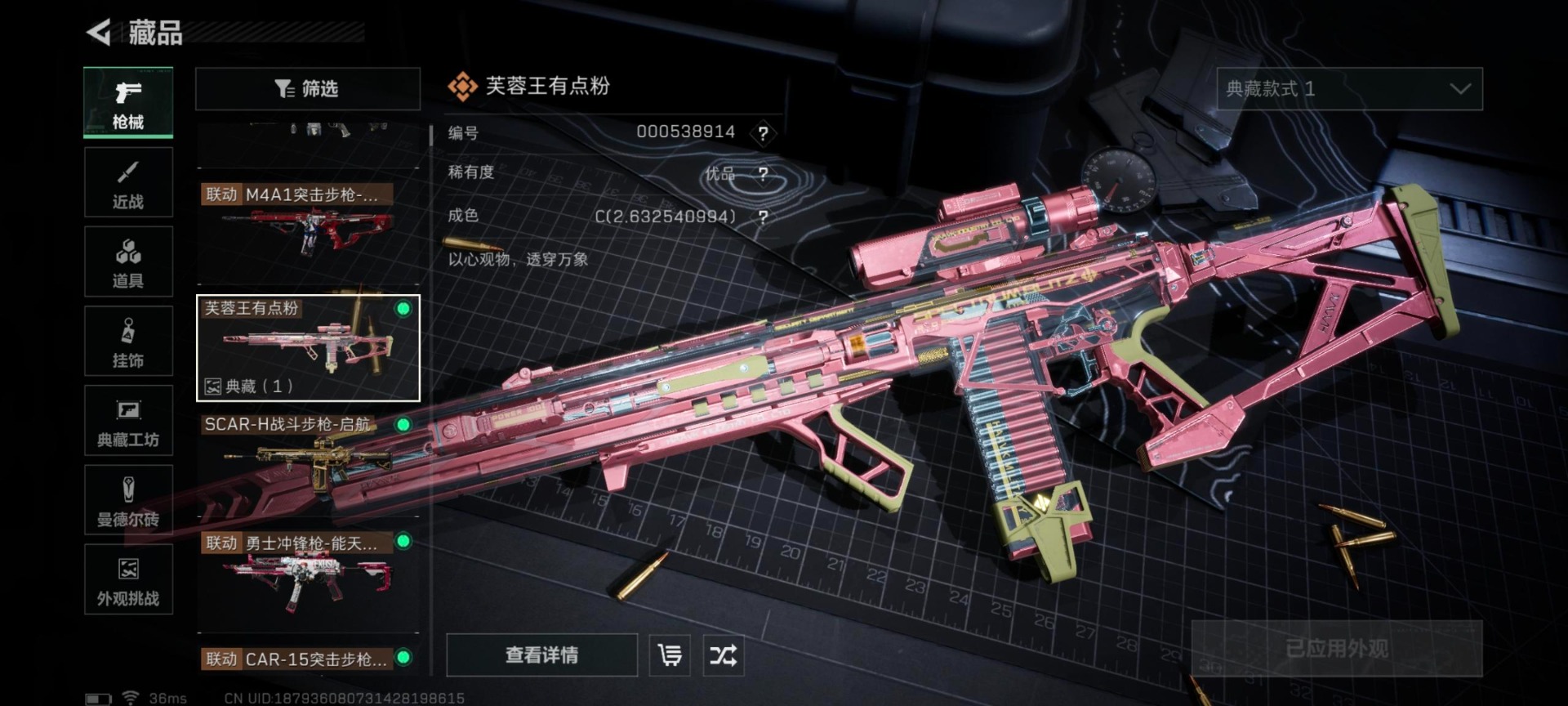 SJZCMW388481三角洲行动账号详情图16 SJZCMW388481三角洲行动账号详情图16