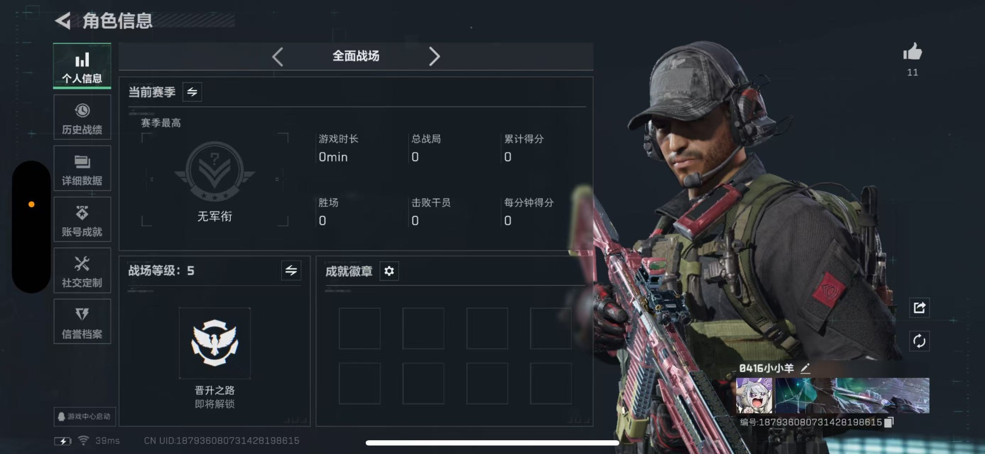 SJZCMW388481三角洲行动账号详情图18 SJZCMW388481三角洲行动账号详情图18