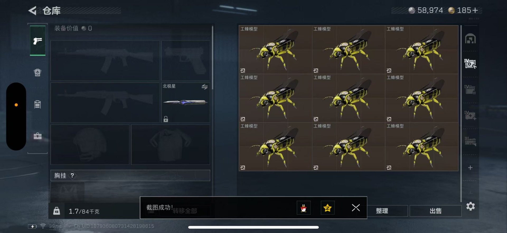 SJZCMW388481三角洲行动账号详情图20 SJZCMW388481三角洲行动账号详情图20