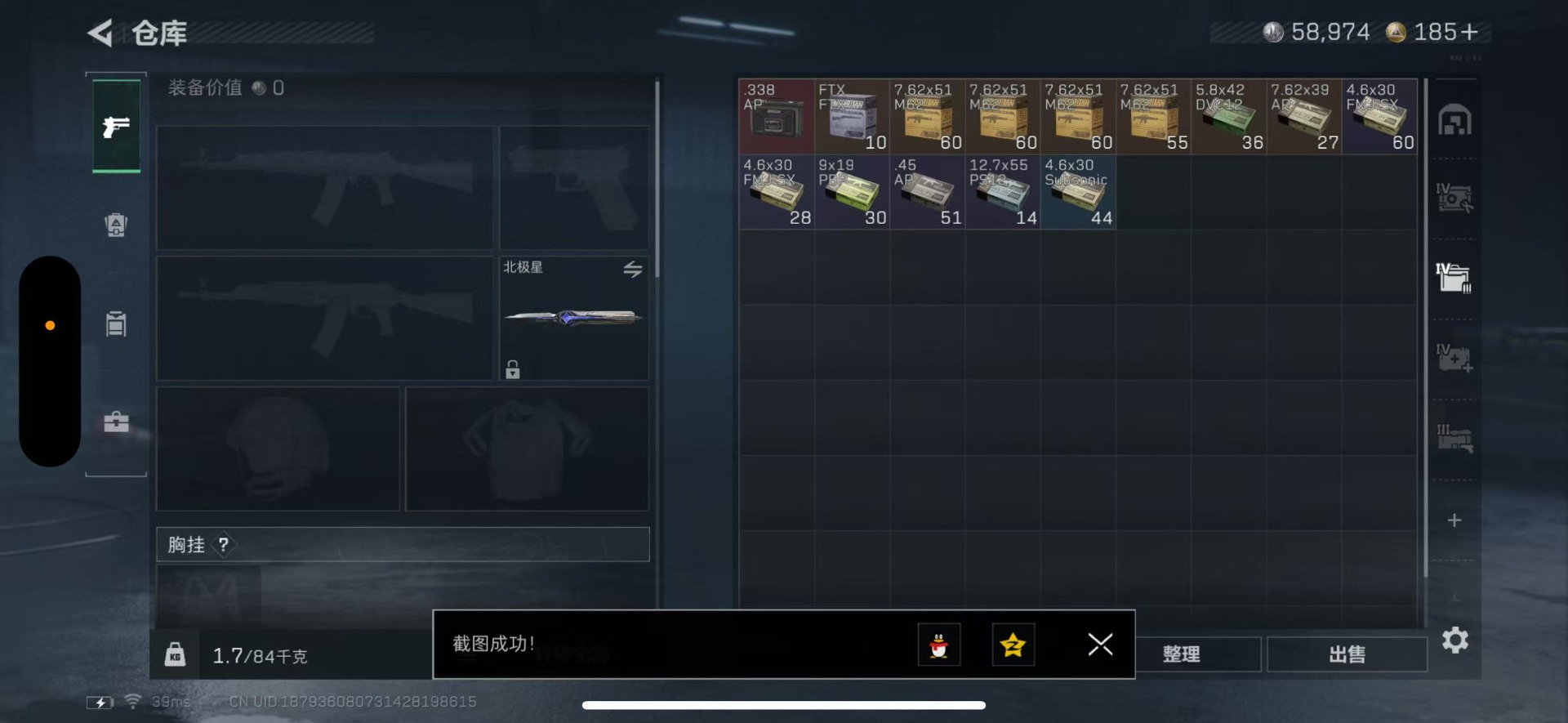 SJZCMW388481三角洲行动账号详情图21 SJZCMW388481三角洲行动账号详情图21