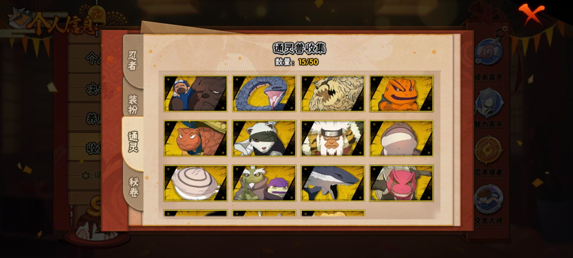 火影忍者账号安卓QQ[]V11 17S忍 27A忍 15通灵 687.7W战力 可二次 可修改实名 
【S级忍者】:宇智