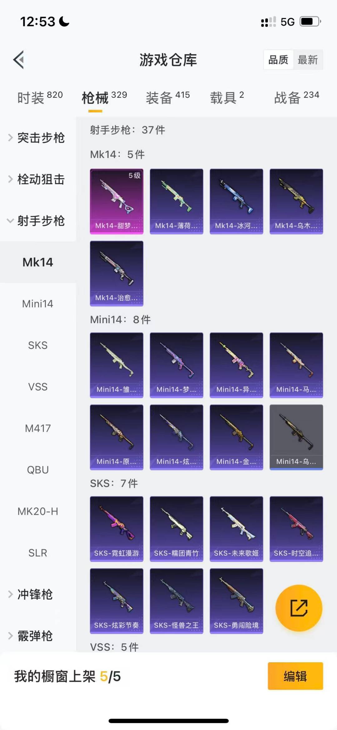 HPCMW3432337和平精英账号详情图11 HPCMW3432337和平精英账号详情图11