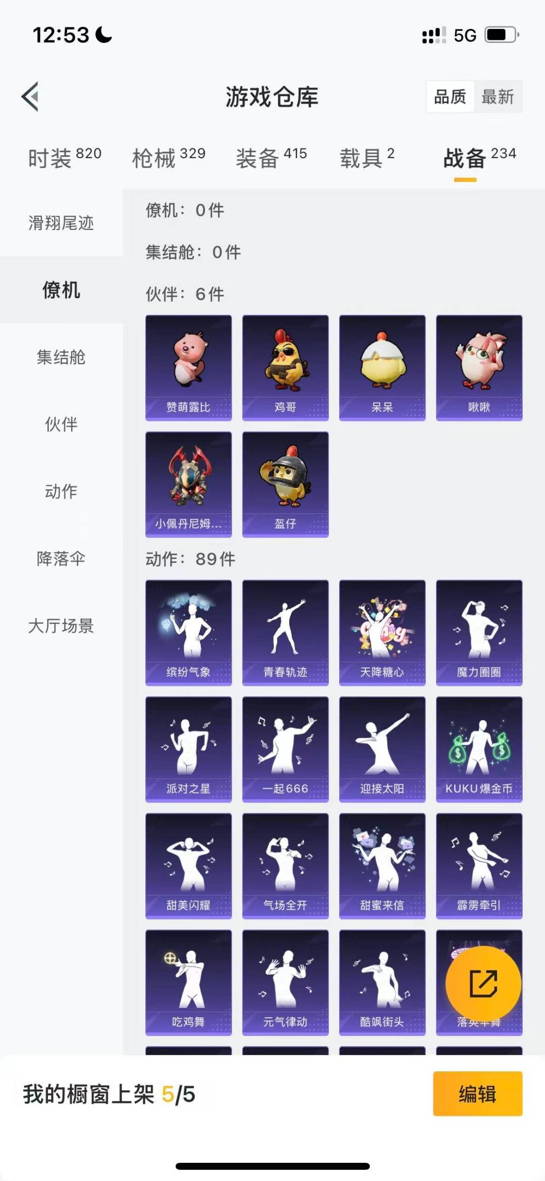 HPCMW3432337和平精英账号详情图20 HPCMW3432337和平精英账号详情图20