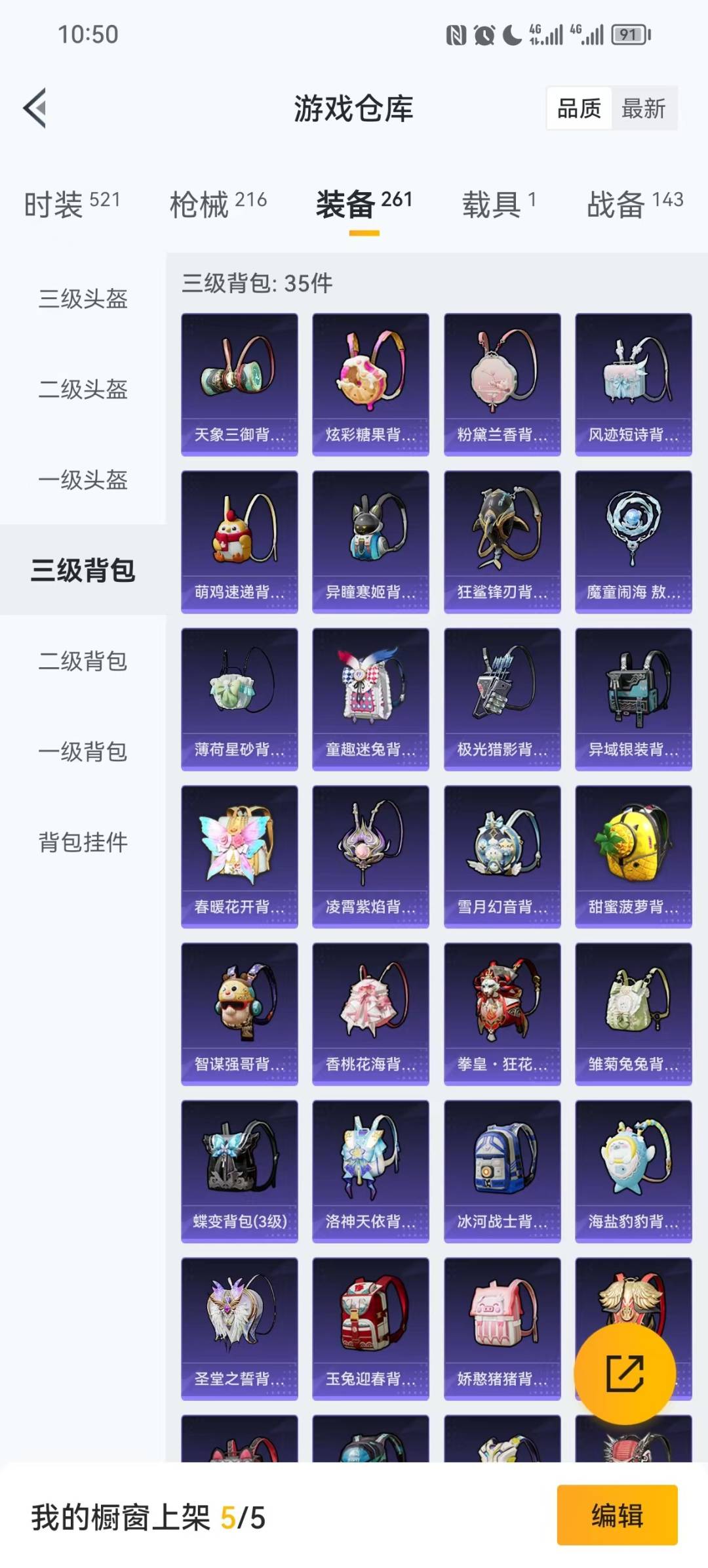 HPCMW3432339和平精英账号详情图4