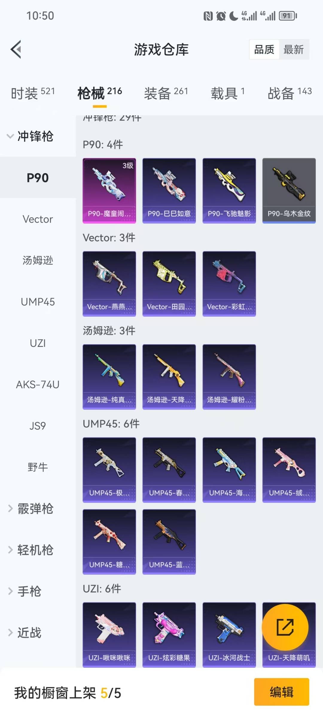 HPCMW3432339和平精英账号详情图7