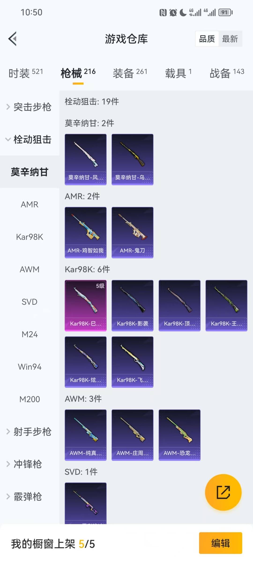 HPCMW3432339和平精英账号详情图9