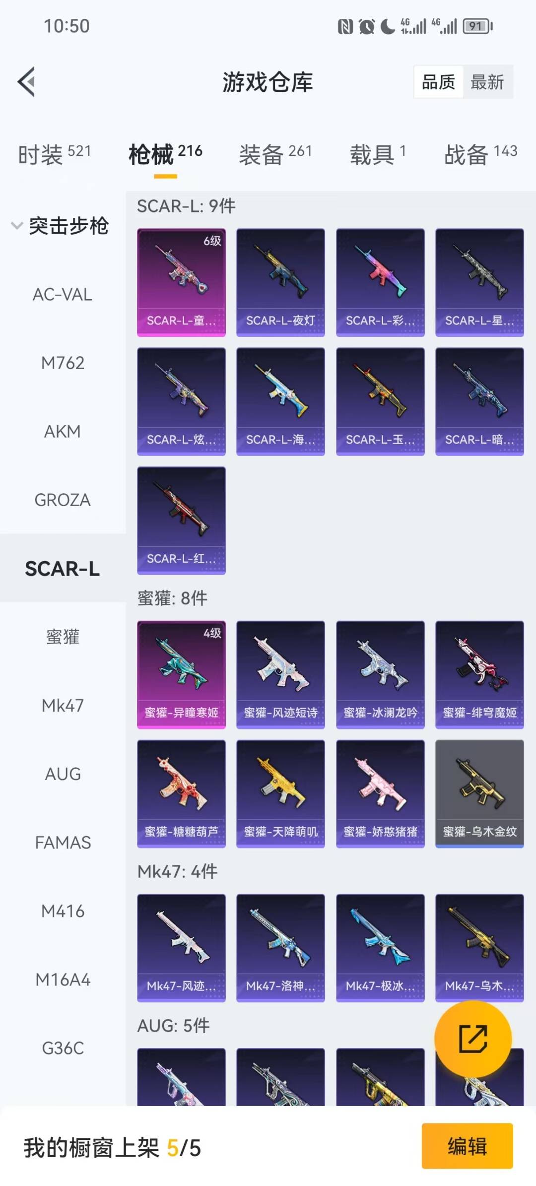 HPCMW3432339和平精英账号详情图10