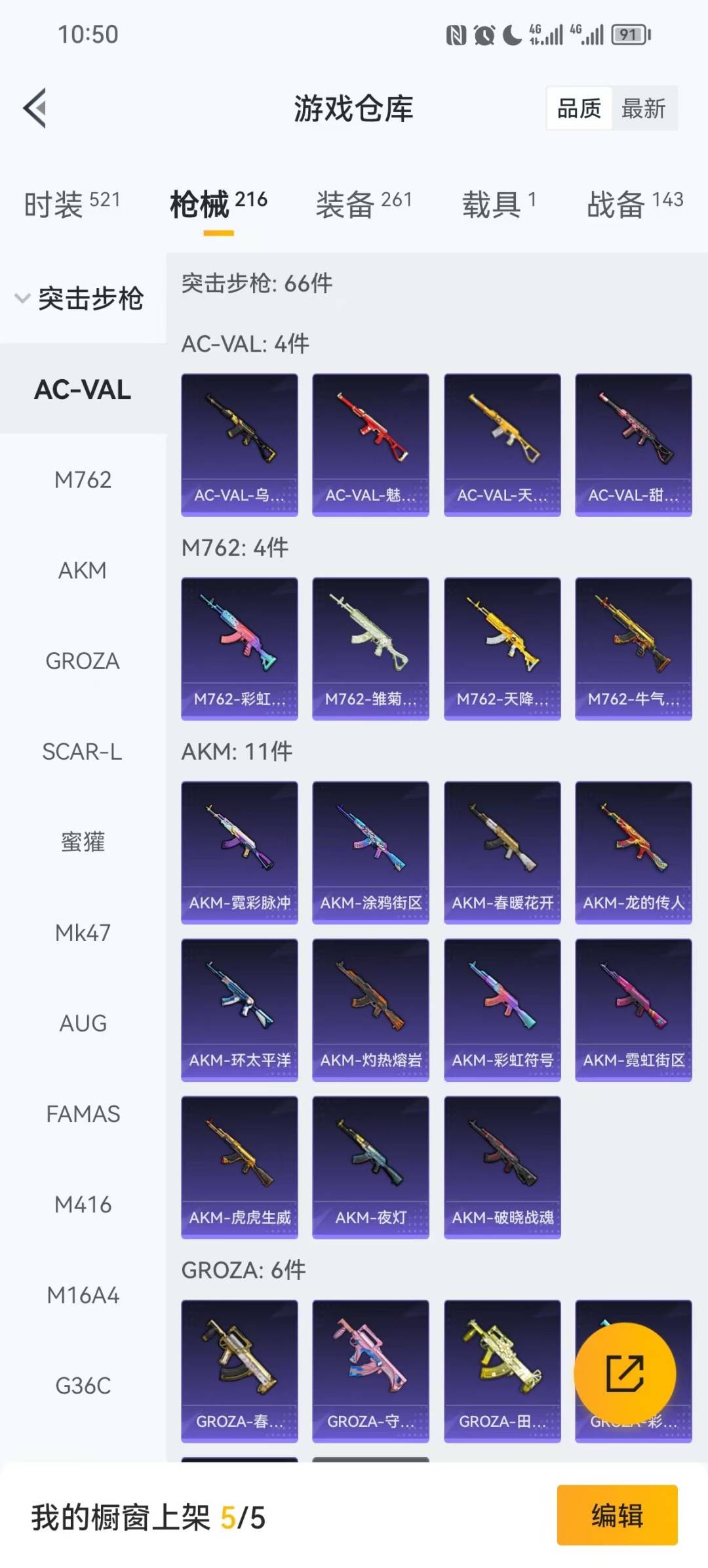 HPCMW3432339和平精英账号详情图11