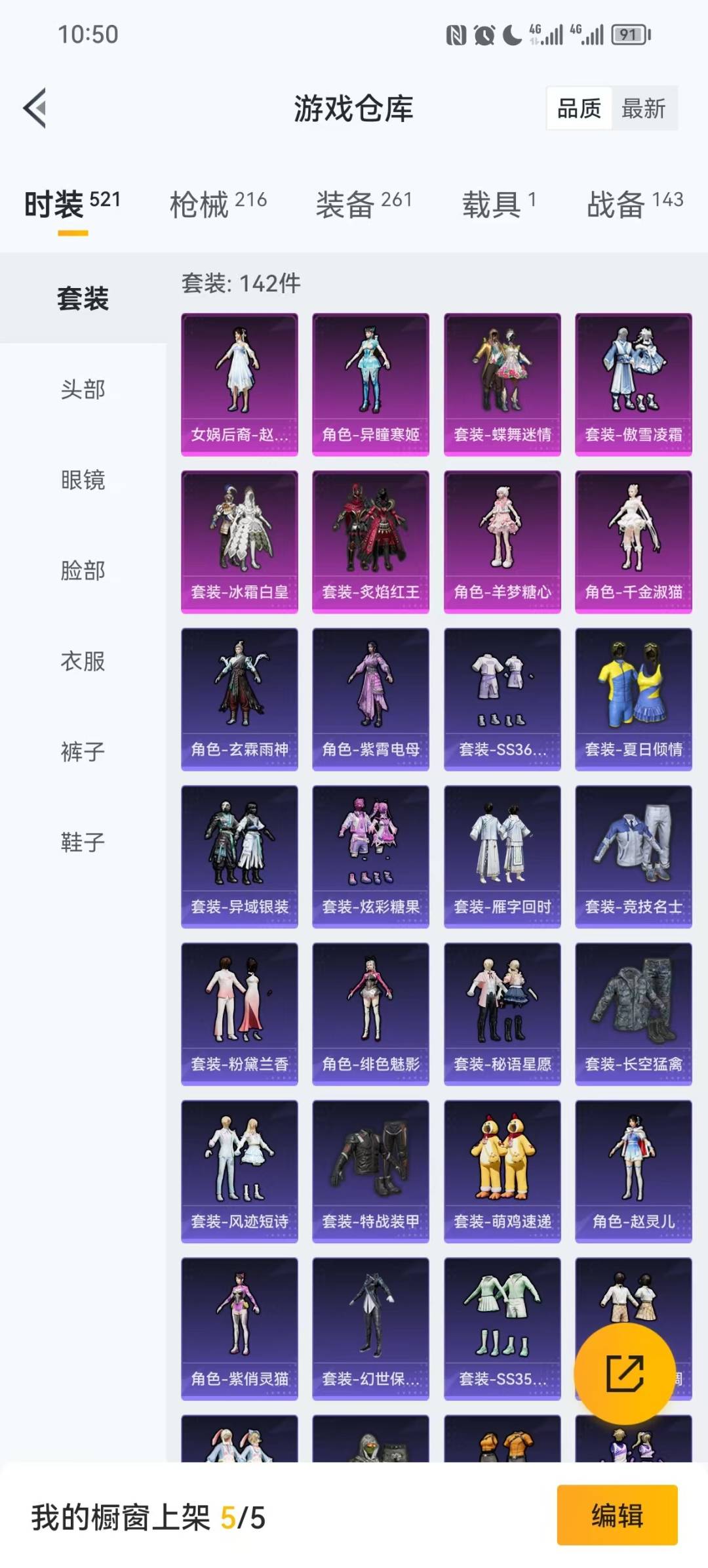 HPCMW3432339和平精英账号详情图12