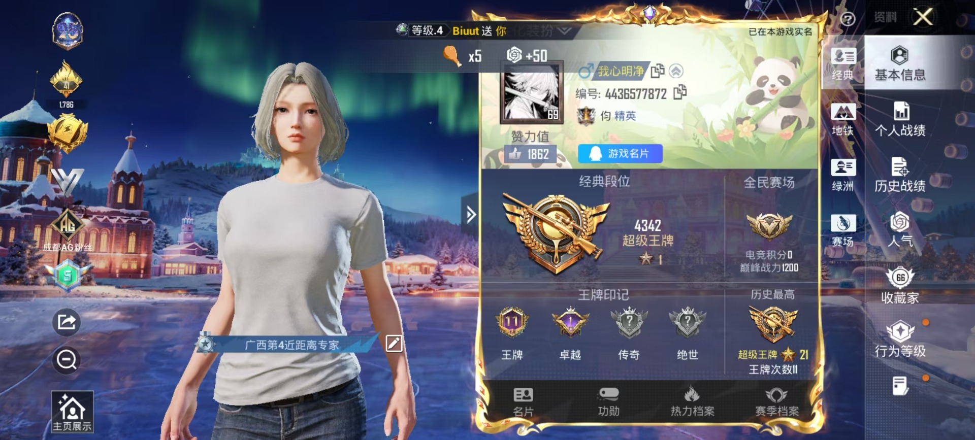 HPCMW3432339和平精英账号详情图15