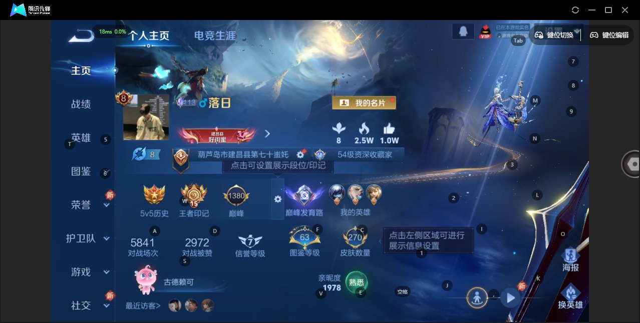 WZQM3435711王者荣耀账号详情图5