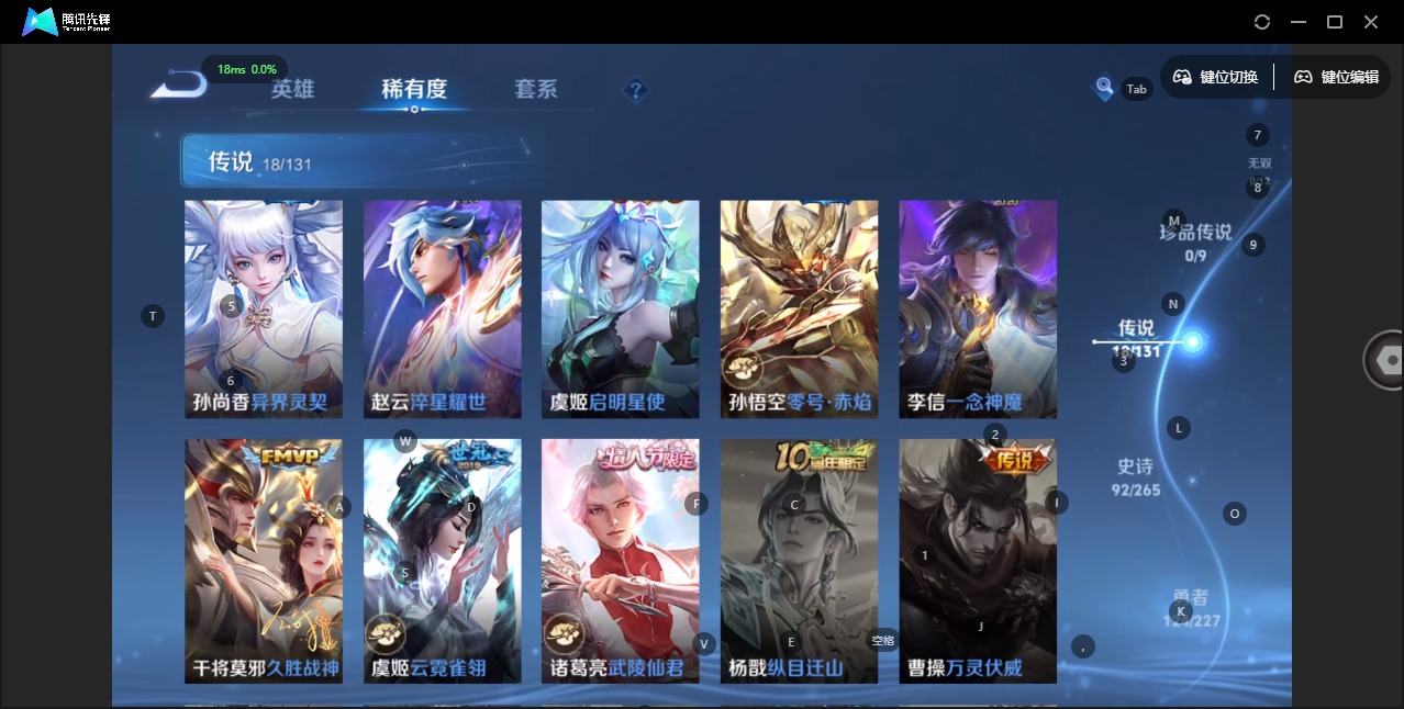 WZQM3435711王者荣耀账号详情图10