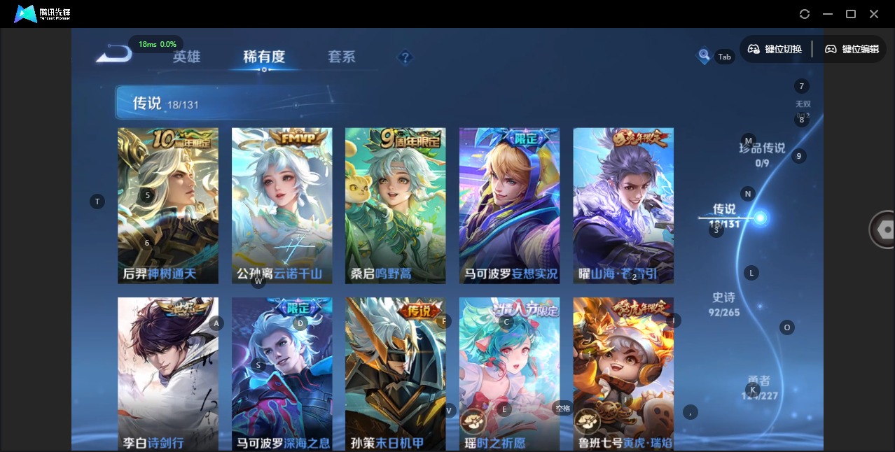 WZQM3435711王者荣耀账号详情图9