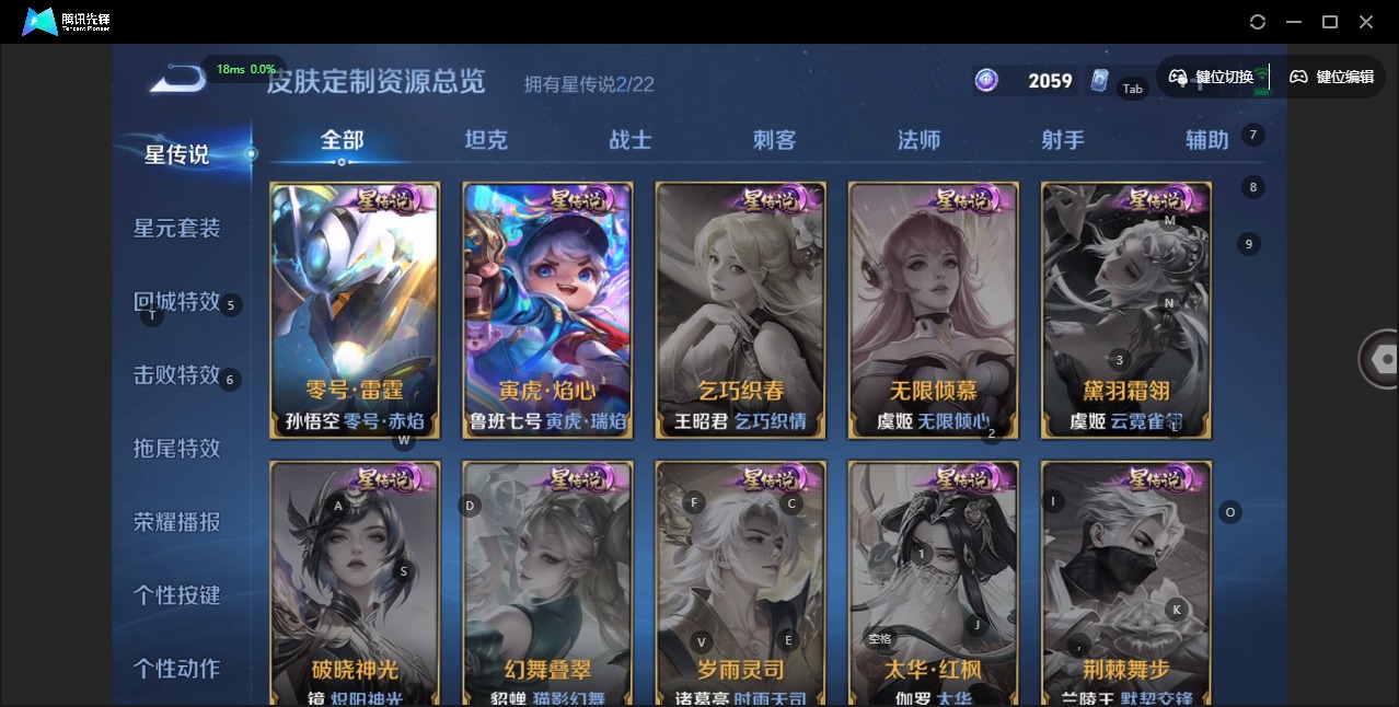 WZQM3435711王者荣耀账号详情图13