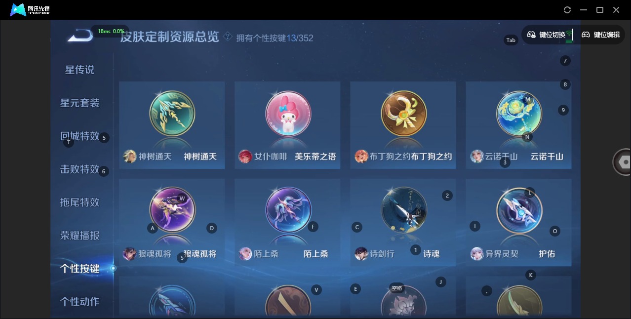 WZQM3435711王者荣耀账号详情图14