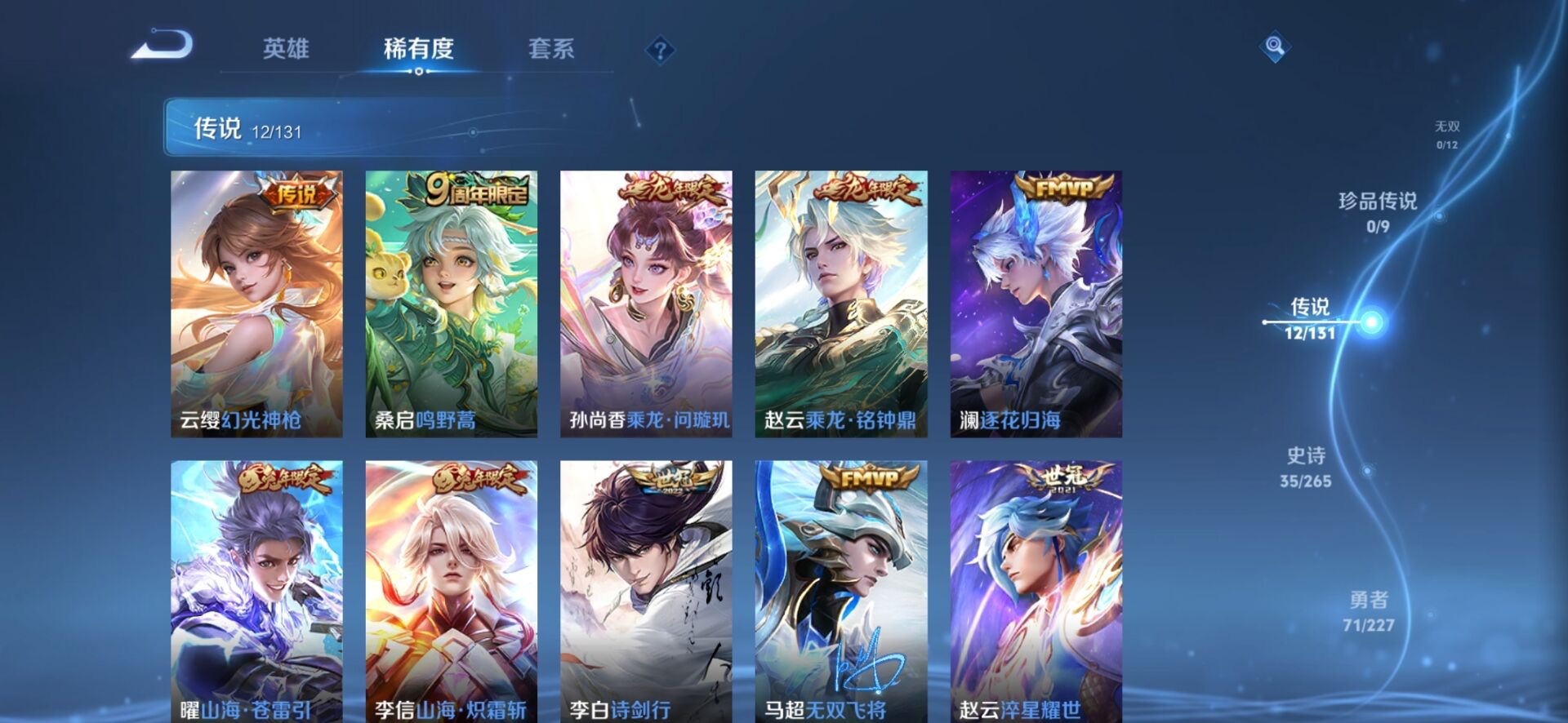 WZQM3435712王者荣耀账号详情图7 WZQM3435712王者荣耀账号详情图7