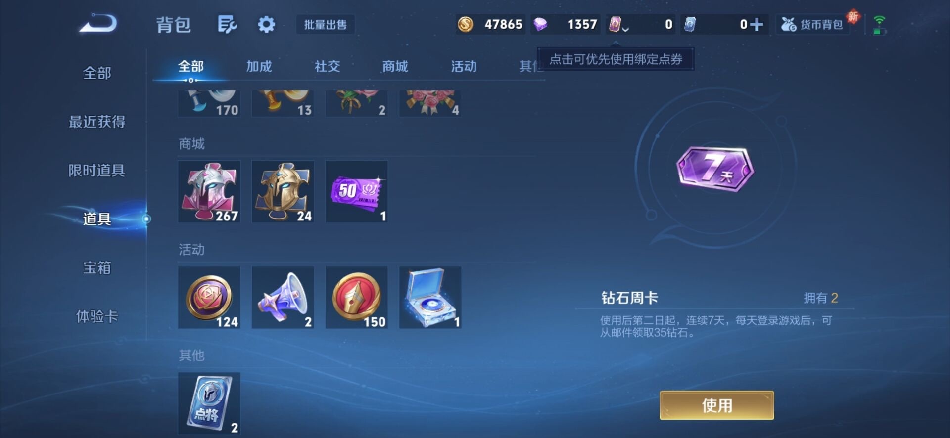 WZQM3435712王者荣耀账号详情图12 WZQM3435712王者荣耀账号详情图12