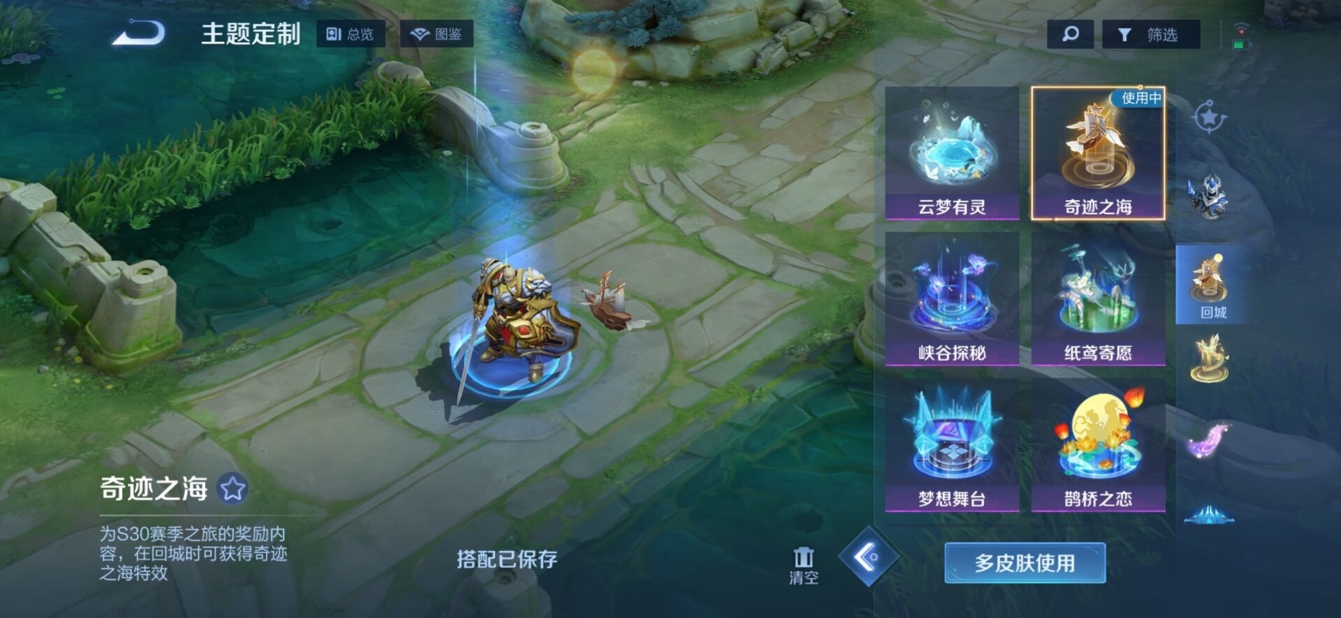 WZQM3435712王者荣耀账号详情图14 WZQM3435712王者荣耀账号详情图14