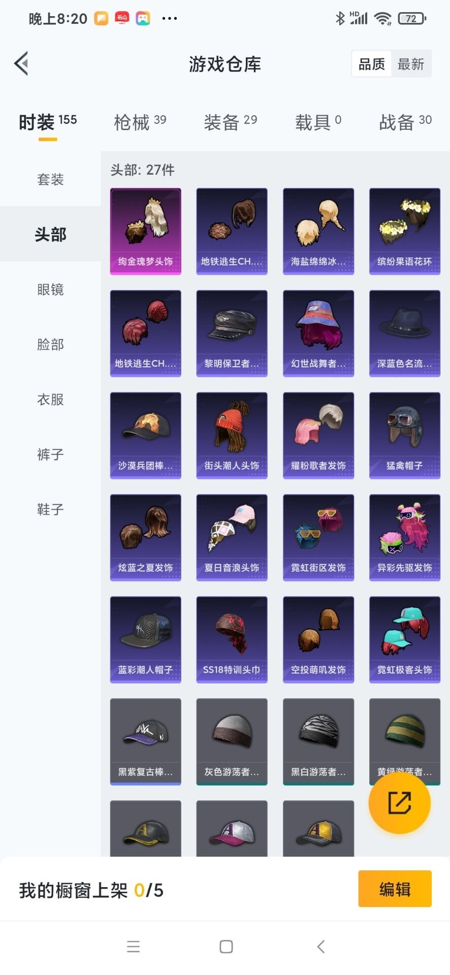 WZQM3435712王者荣耀账号详情图23 WZQM3435712王者荣耀账号详情图23