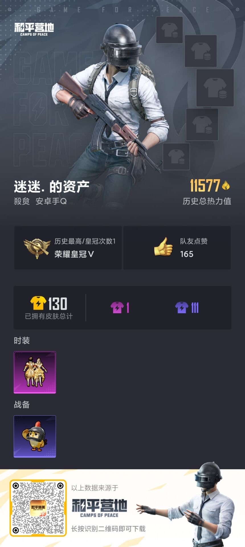 WZQM3435712王者荣耀账号详情图29 WZQM3435712王者荣耀账号详情图29