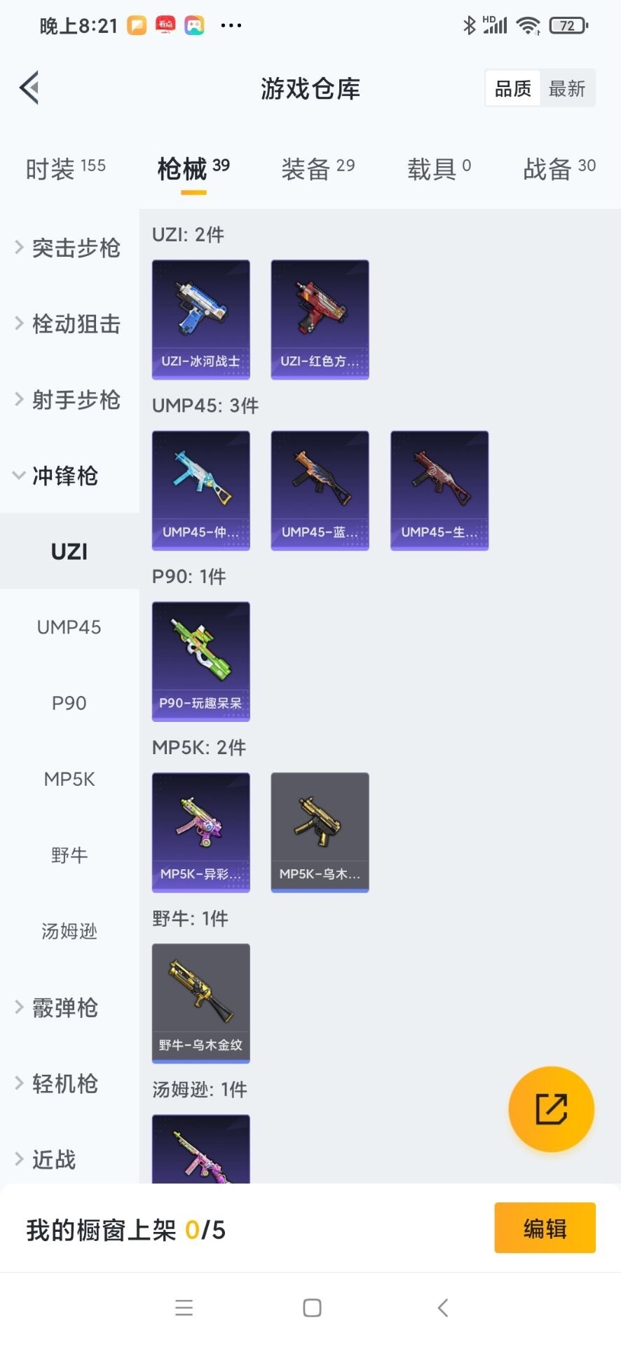 WZQM3435712王者荣耀账号详情图31 WZQM3435712王者荣耀账号详情图31