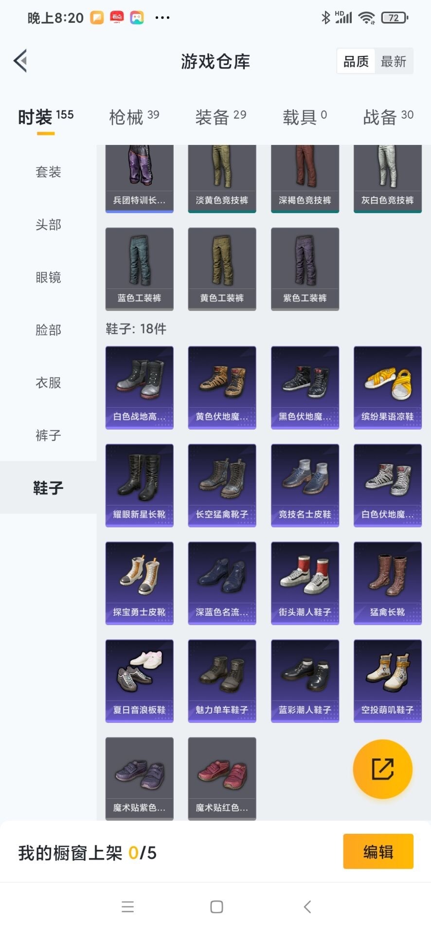 WZQM3435712王者荣耀账号详情图35 WZQM3435712王者荣耀账号详情图35