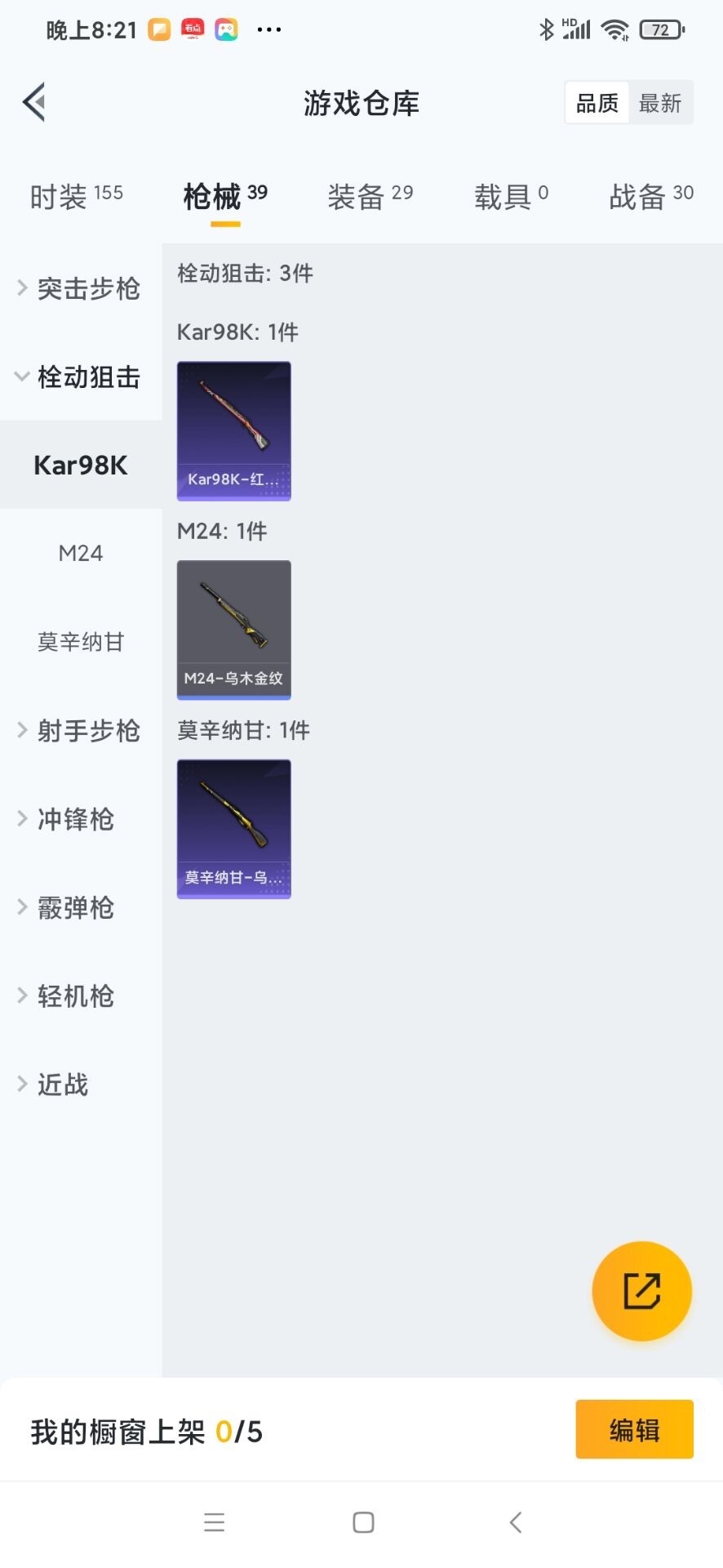 WZQM3435712王者荣耀账号详情图34 WZQM3435712王者荣耀账号详情图34