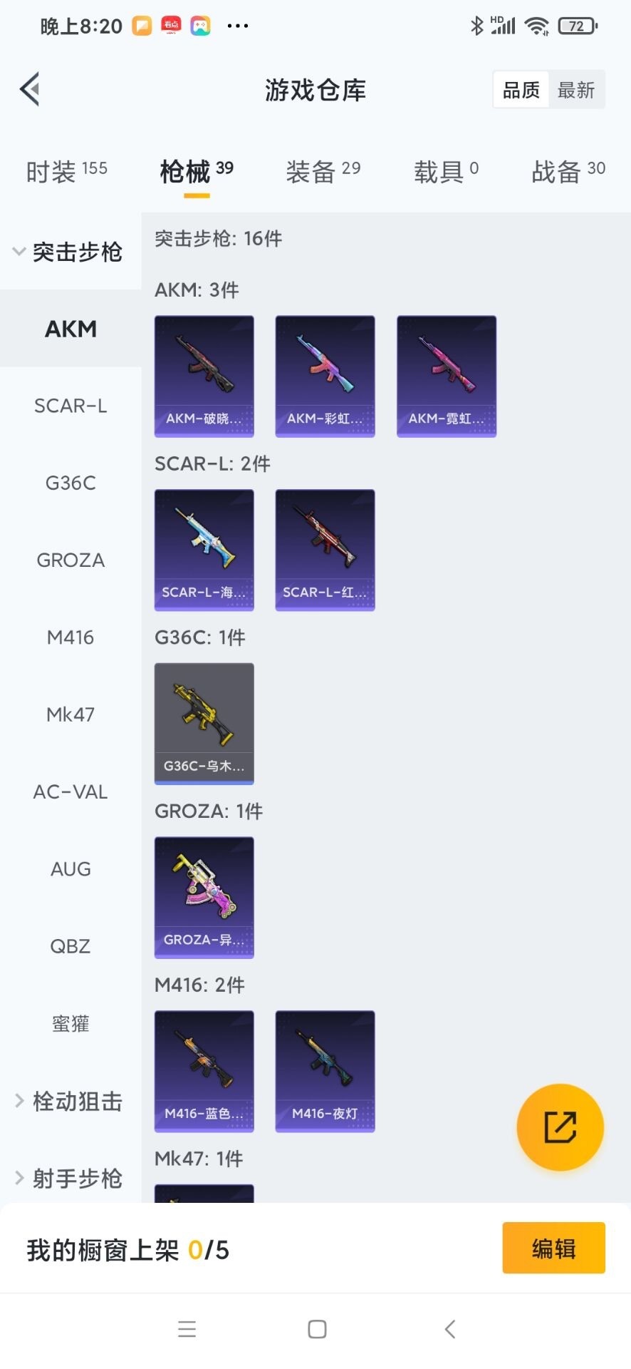 WZQM3435712王者荣耀账号详情图36 WZQM3435712王者荣耀账号详情图36