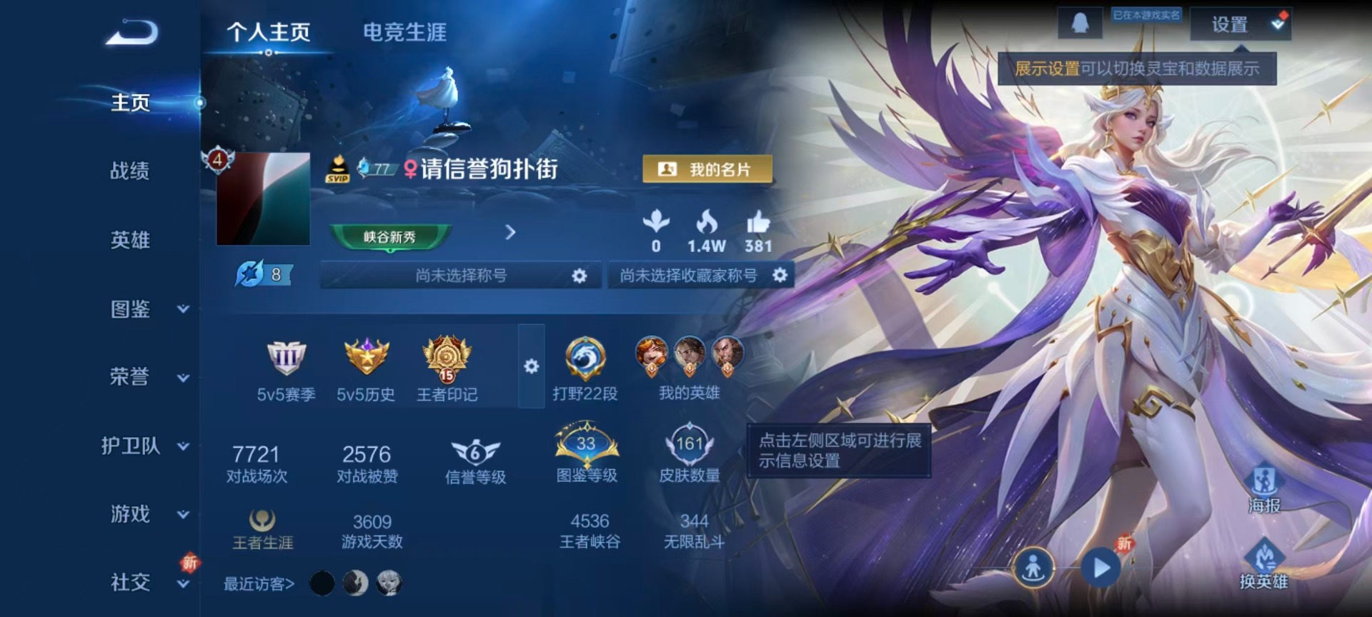 WZCMW3435709王者荣耀账号详情图3 WZCMW3435709王者荣耀账号详情图3