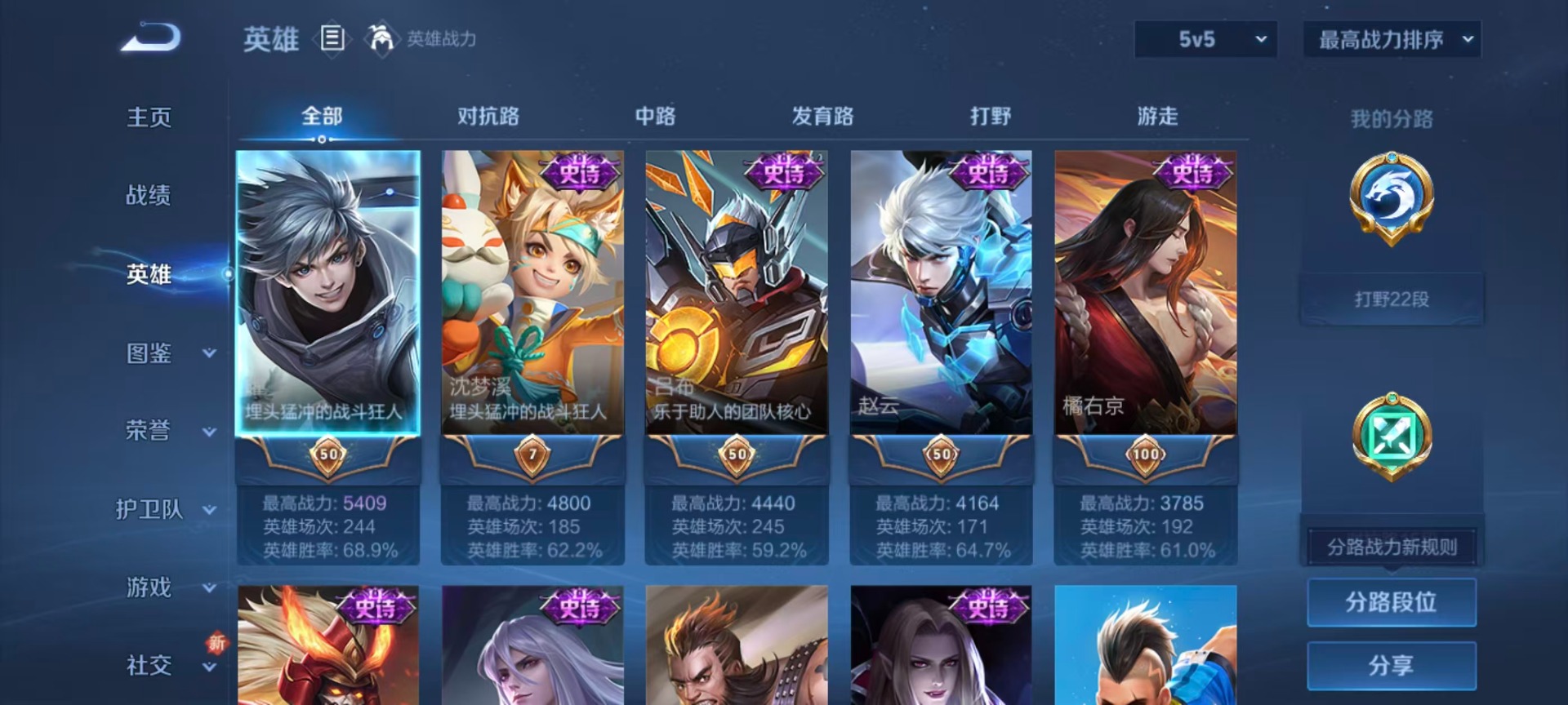 WZCMW3435709王者荣耀账号详情图4 WZCMW3435709王者荣耀账号详情图4