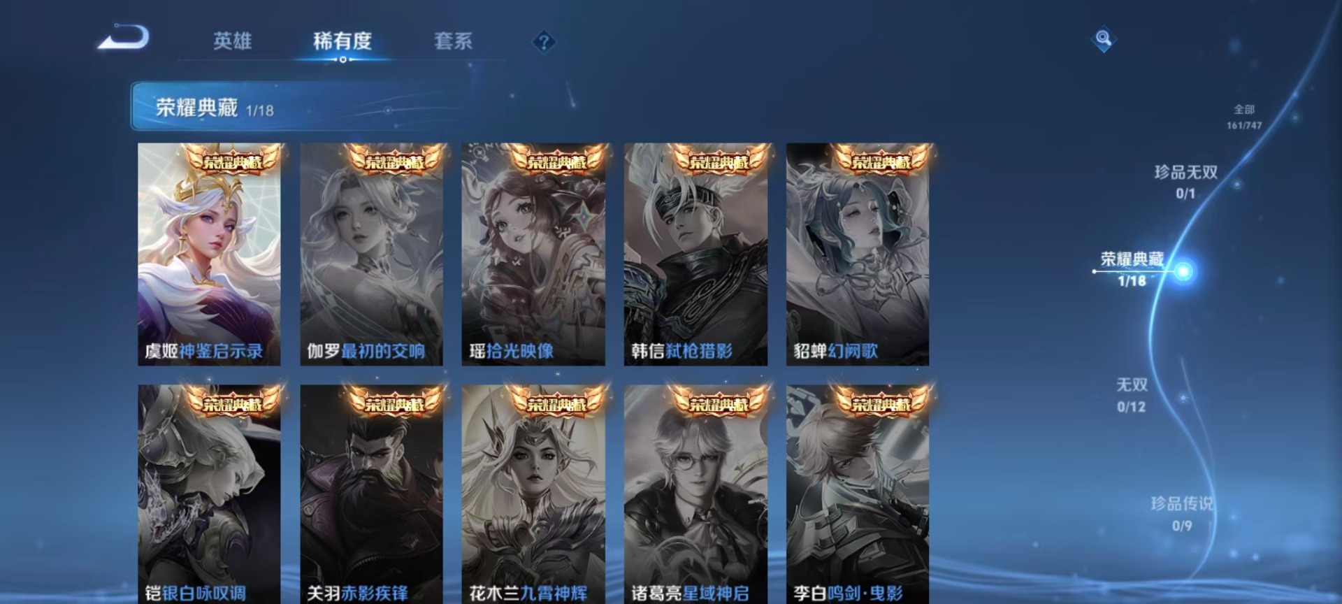 WZCMW3435709王者荣耀账号详情图6 WZCMW3435709王者荣耀账号详情图6