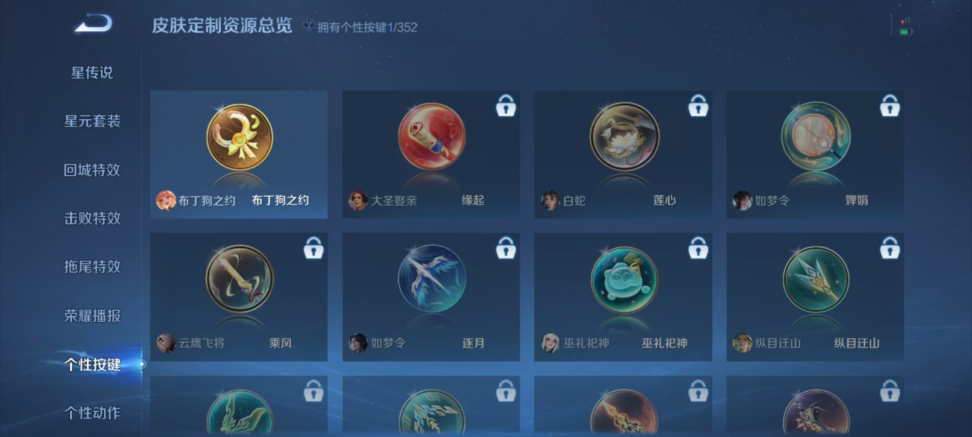 WZCMW3435709王者荣耀账号详情图8 WZCMW3435709王者荣耀账号详情图8