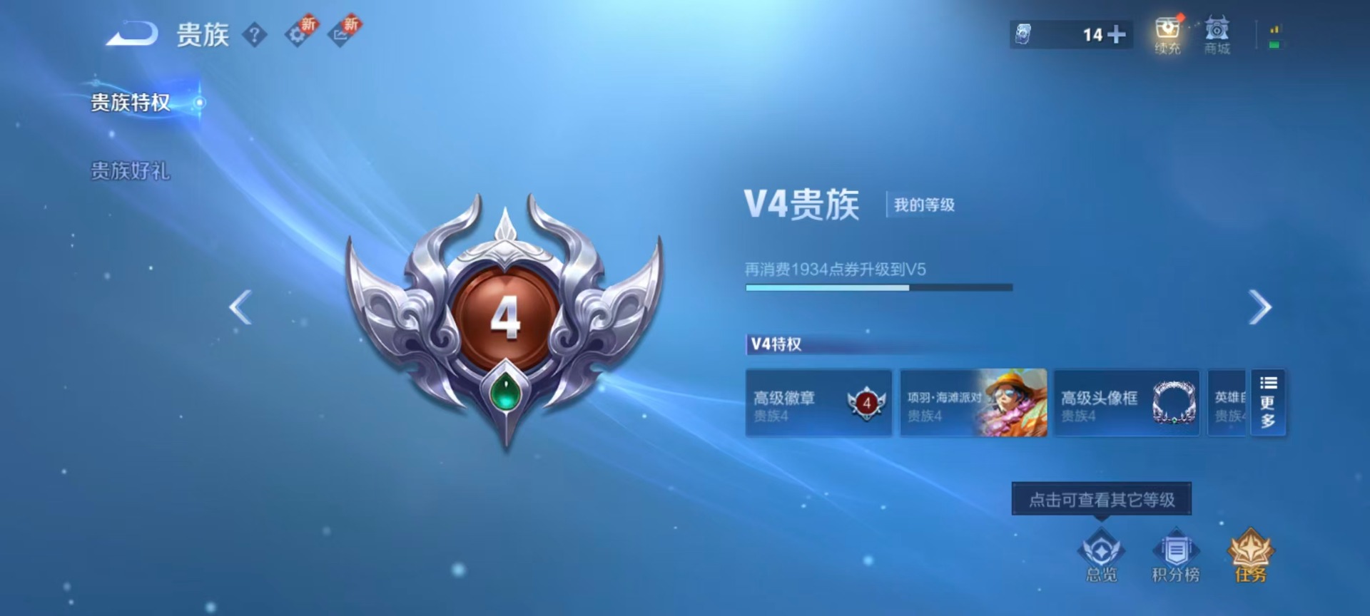 WZCMW3435709王者荣耀账号详情图9 WZCMW3435709王者荣耀账号详情图9