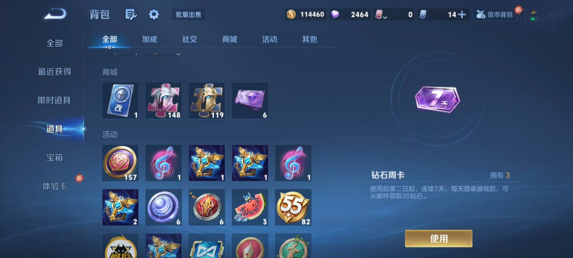 WZCMW3435709王者荣耀账号详情图10 WZCMW3435709王者荣耀账号详情图10