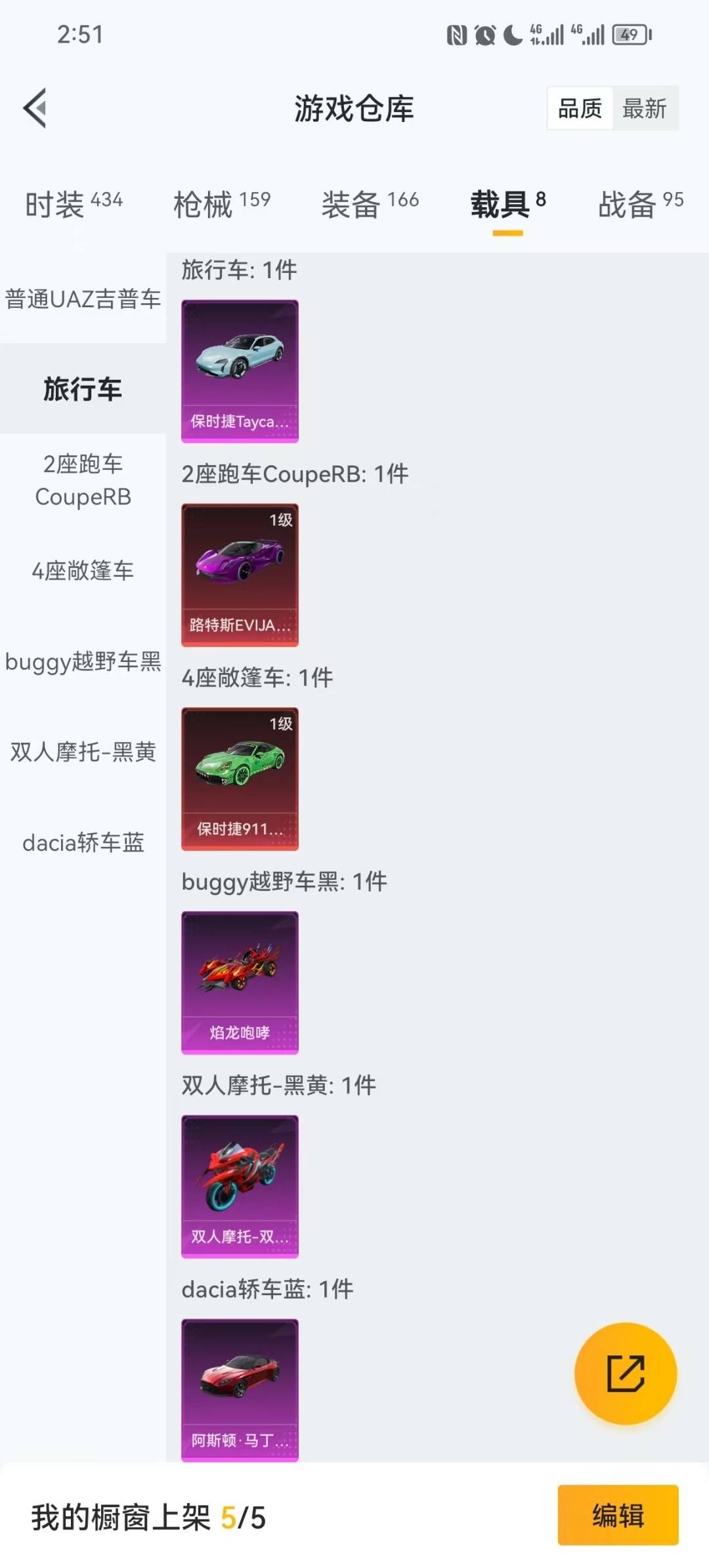 HPCMW3432356和平精英账号详情图2 HPCMW3432356和平精英账号详情图2