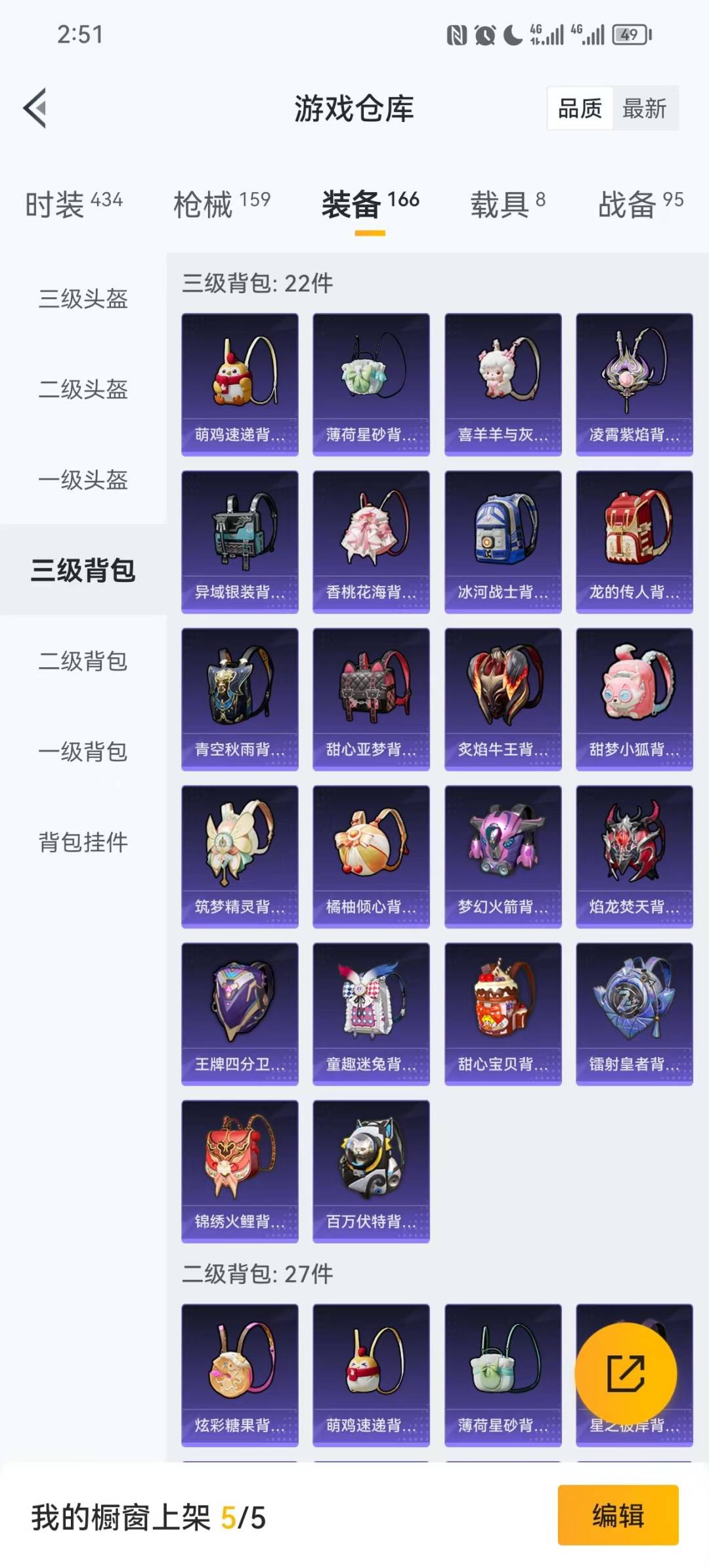 HPCMW3432356和平精英账号详情图4 HPCMW3432356和平精英账号详情图4