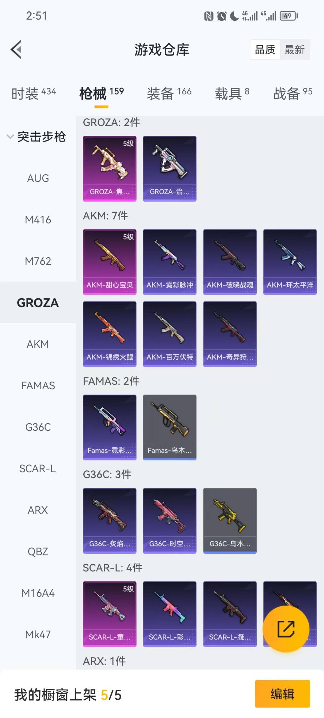 HPCMW3432356和平精英账号详情图10 HPCMW3432356和平精英账号详情图10