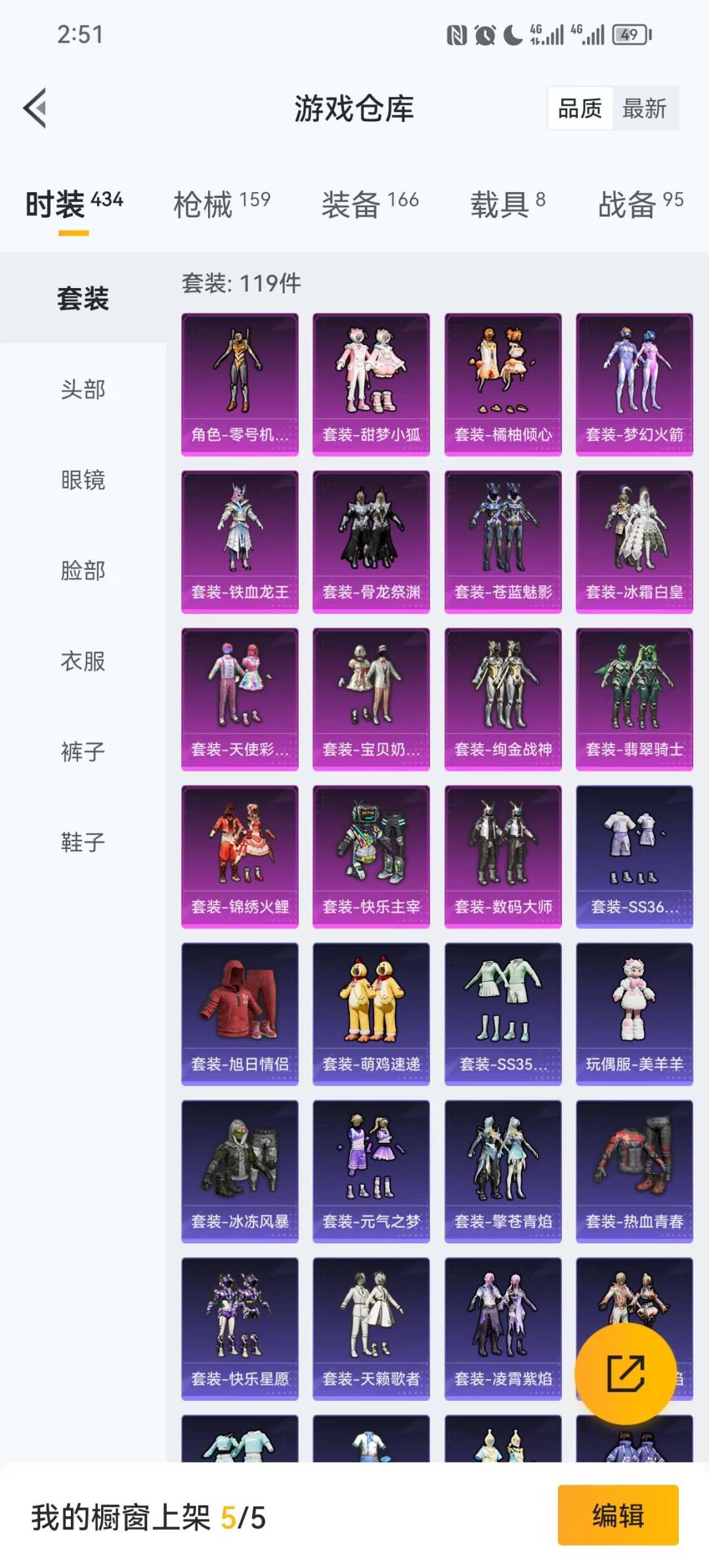 HPCMW3432356和平精英账号详情图13 HPCMW3432356和平精英账号详情图13